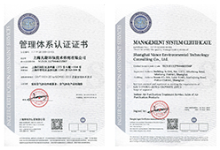 ISO9001质量体系认证